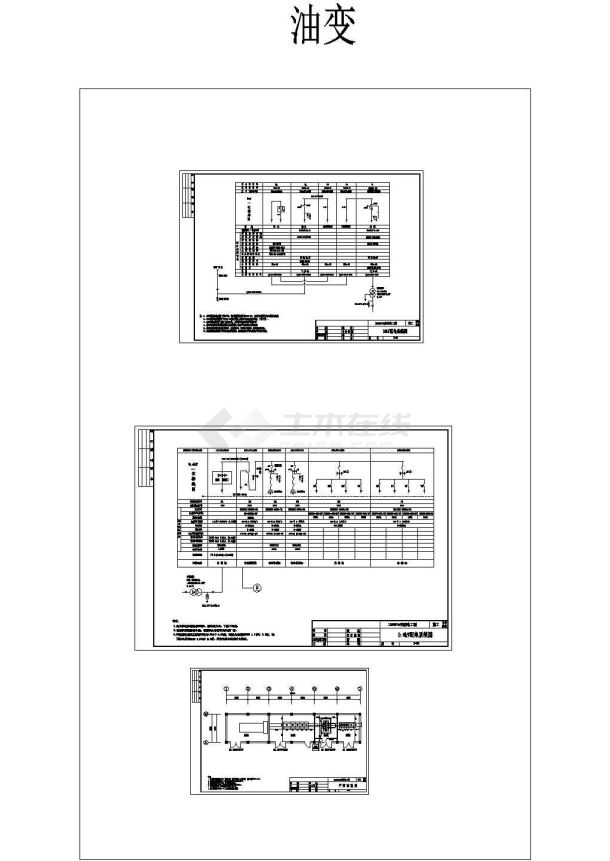 [广东]200-1600kVA常规变配电工程设计图（11个CAD）-图一