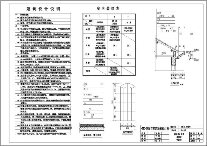 某地小型独栋3层别墅建筑设计施工图_图1