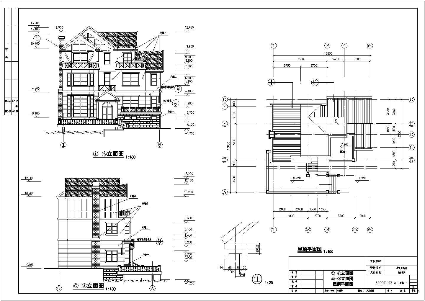某地独立别墅A1型建筑设计施工图含效果图