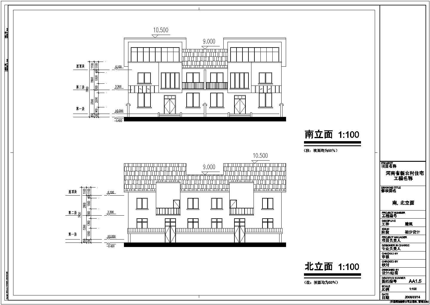 河南省某新农村多层住宅CAD设计方案说明纸