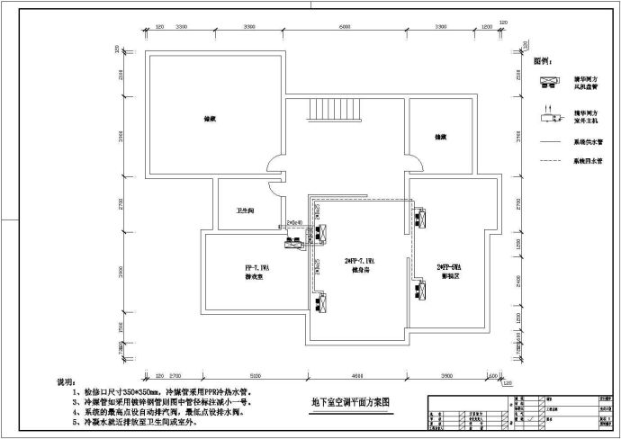 某别墅地源热泵cad设计空调施工详情图_图1