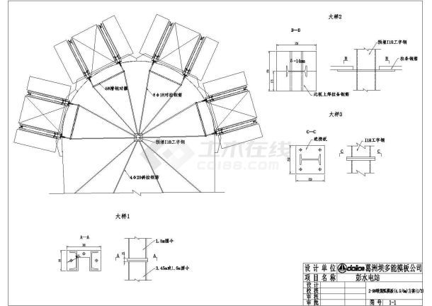 某公司彭水电站4.5～6m圆头模板方案图-图二