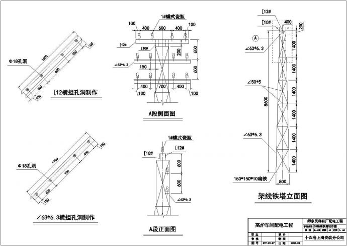 某地某工厂普通架线铁塔制作安装图纸_图1