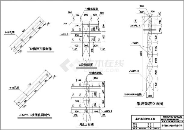 某地某工厂普通架线铁塔制作安装图纸-图二