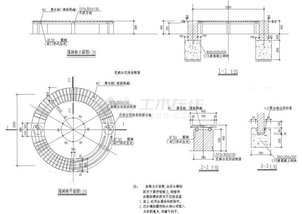 园林景观小品-围树椅节点详图-图一