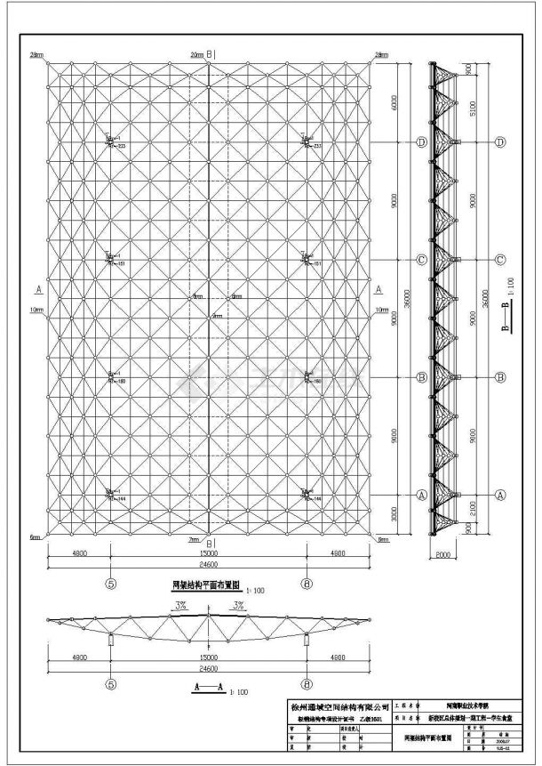 某地学生食堂网架及玻璃屋面结构设计施工图-图一