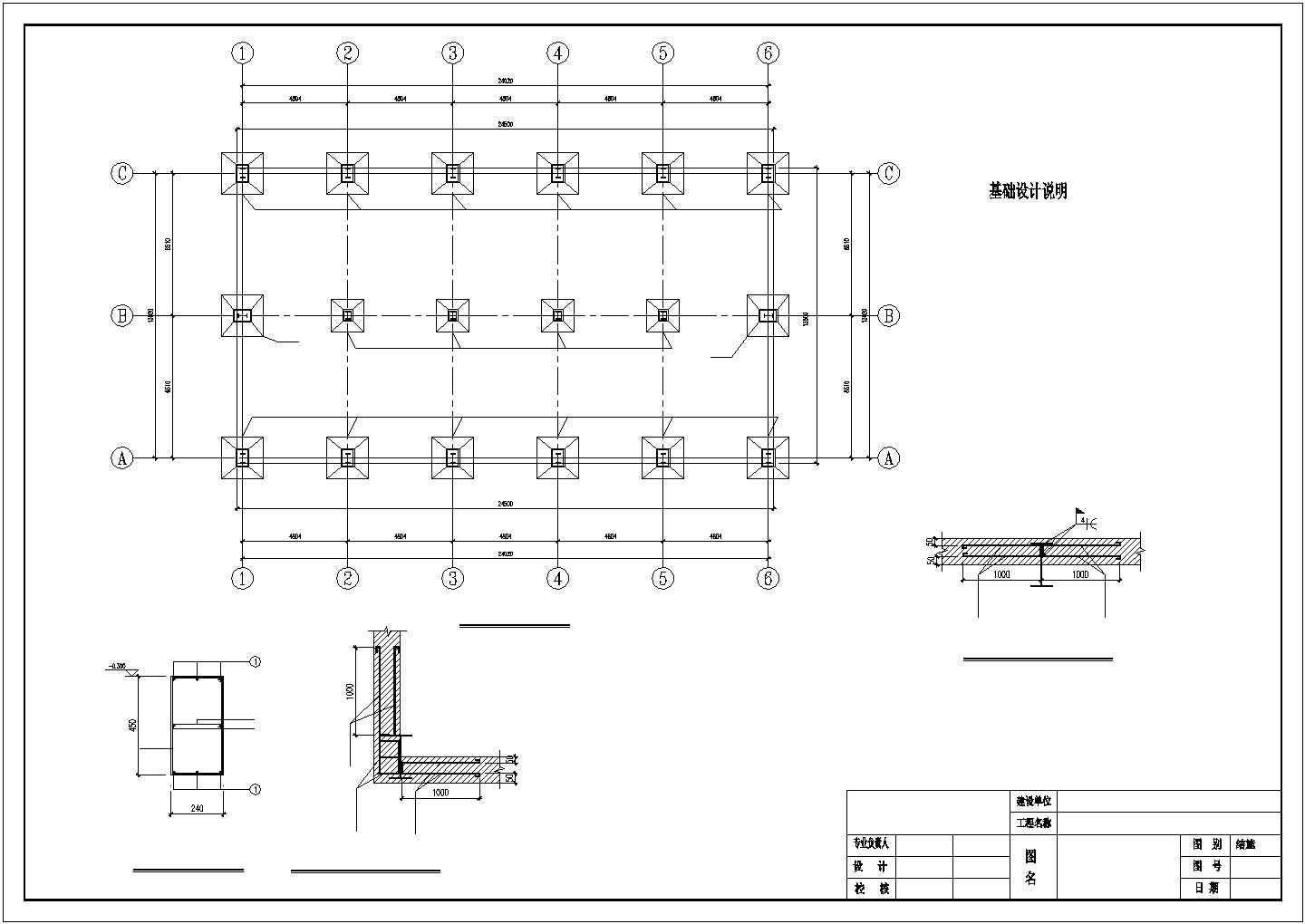 带夹层钢结构餐厅施工图（标注详细）