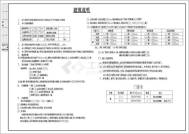 钢结构垃圾中转站建筑设计施工详图-图一