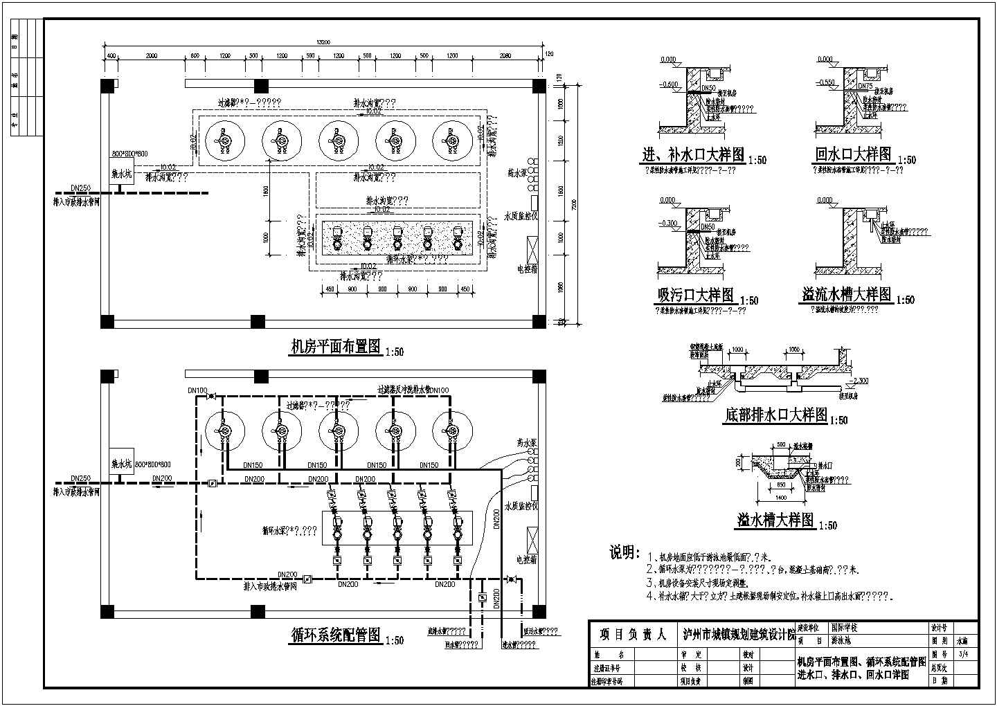 某生态陆游公园公共厕所改造设计装修图纸