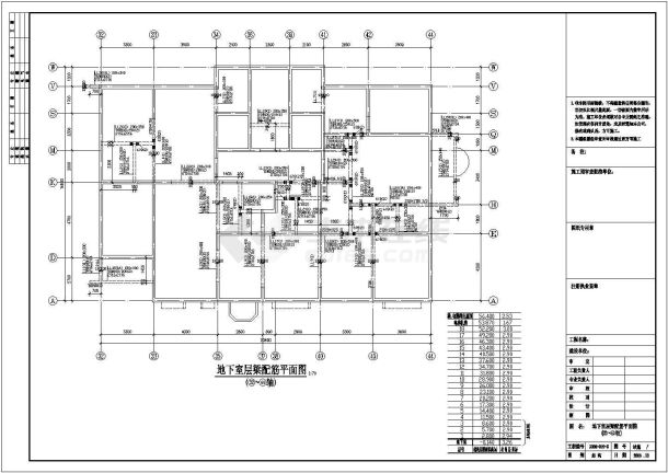 某商住小区住宅楼结构设计图（共11张）-图二