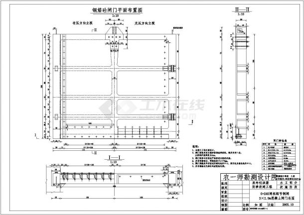 库外引洪渠防渗改建工程砼闸门结构布置图-图一