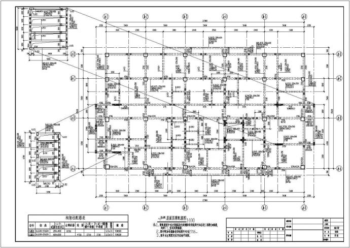 5层框架商住楼结构设计图（共14张）_图1