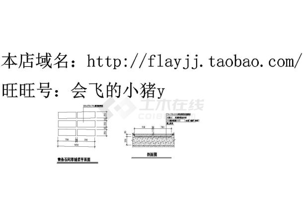 某地景区青条石间草铺装cad方案图纸-图一