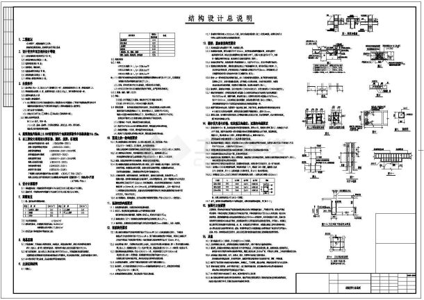 某公司地上5层框架厂房结构设计图纸-图二