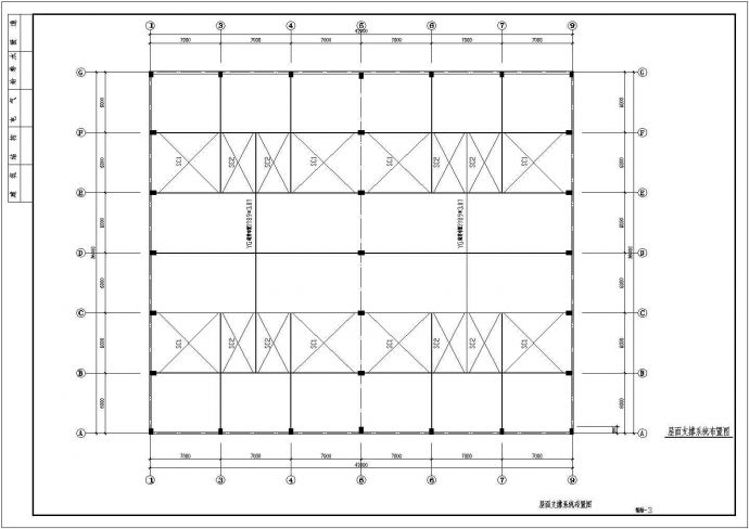 某机械设备厂房钢屋盖结构设计施工图_图1