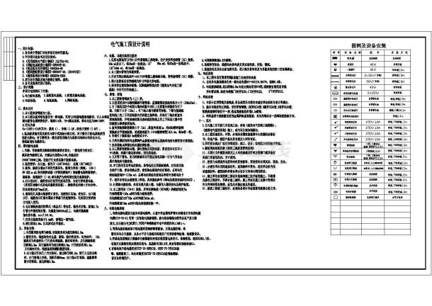 办公楼强电电气cad详细施工平面图纸全套-图一