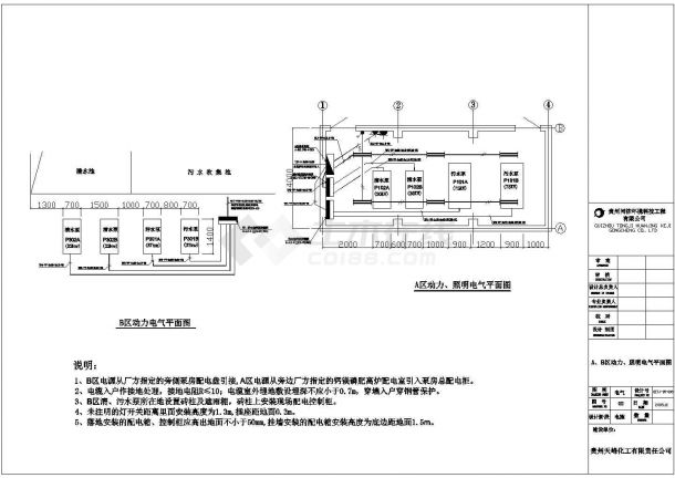 贵州平坝化肥厂污水处理工程电气施工图-图二