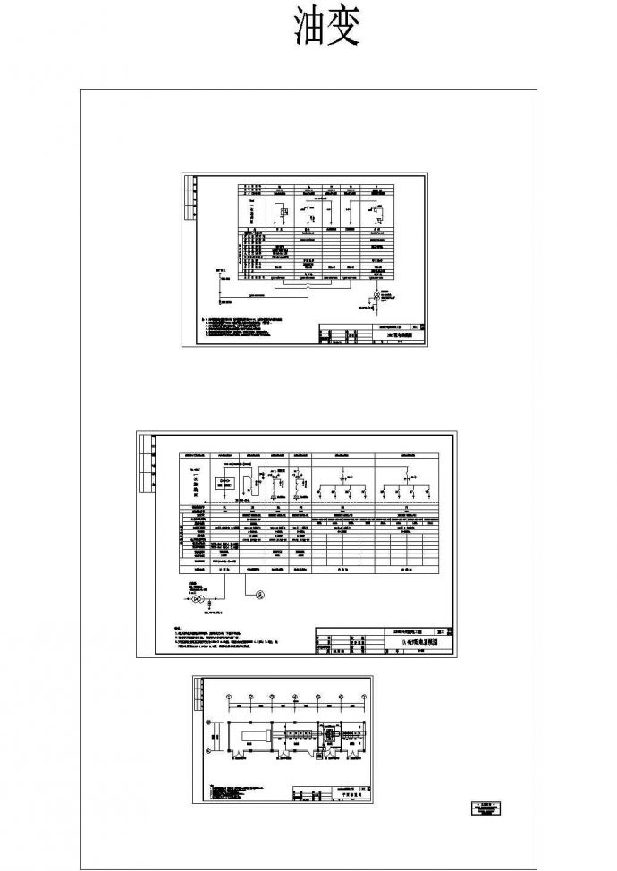 常规配电工程设计cad电气施工图纸图集（200KVA--1600KVA，大院设计）_图1
