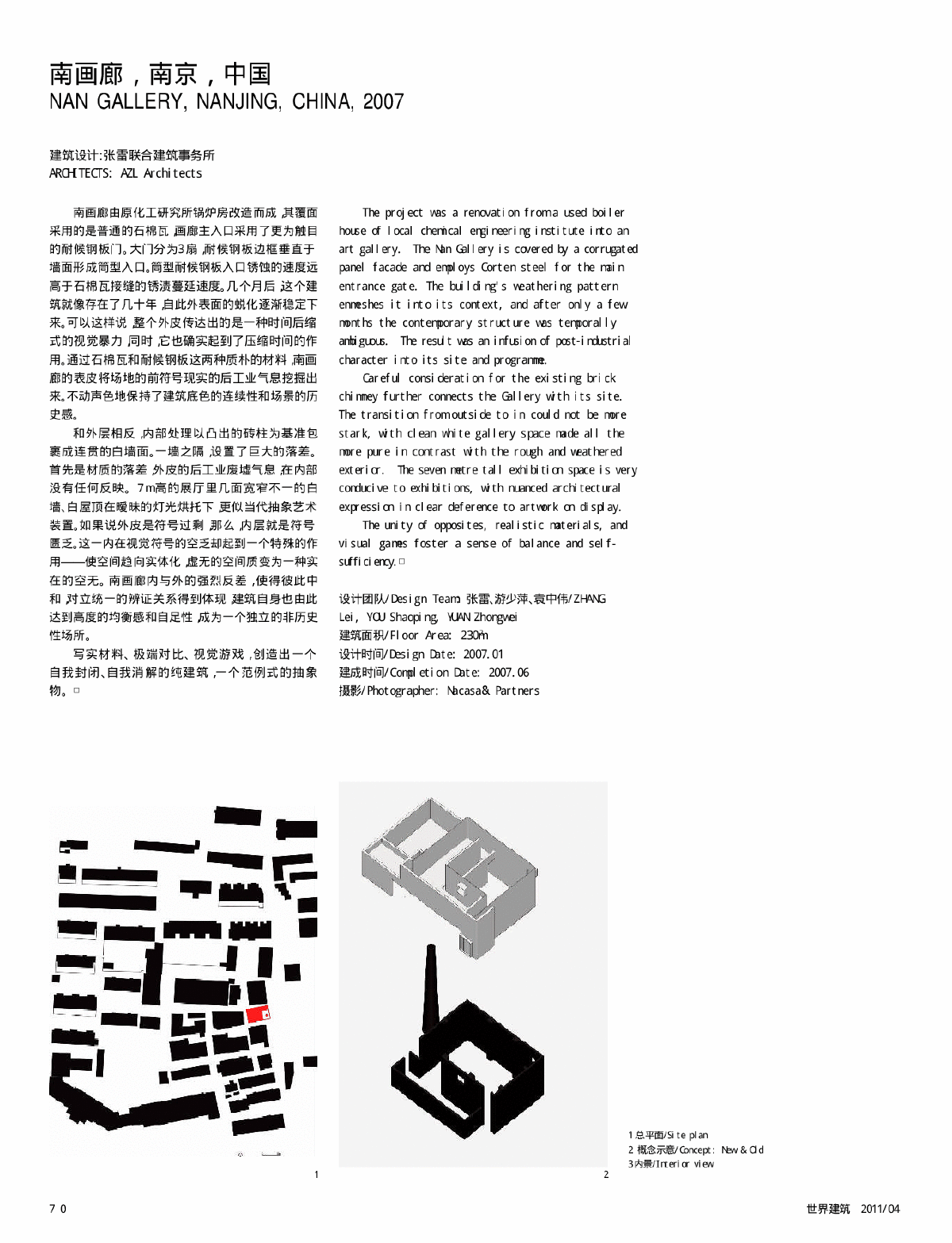 中国南京南画廊设计-图一