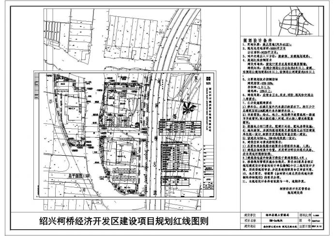 绍兴柯桥经济开发区建设项目规划红线图则_图1