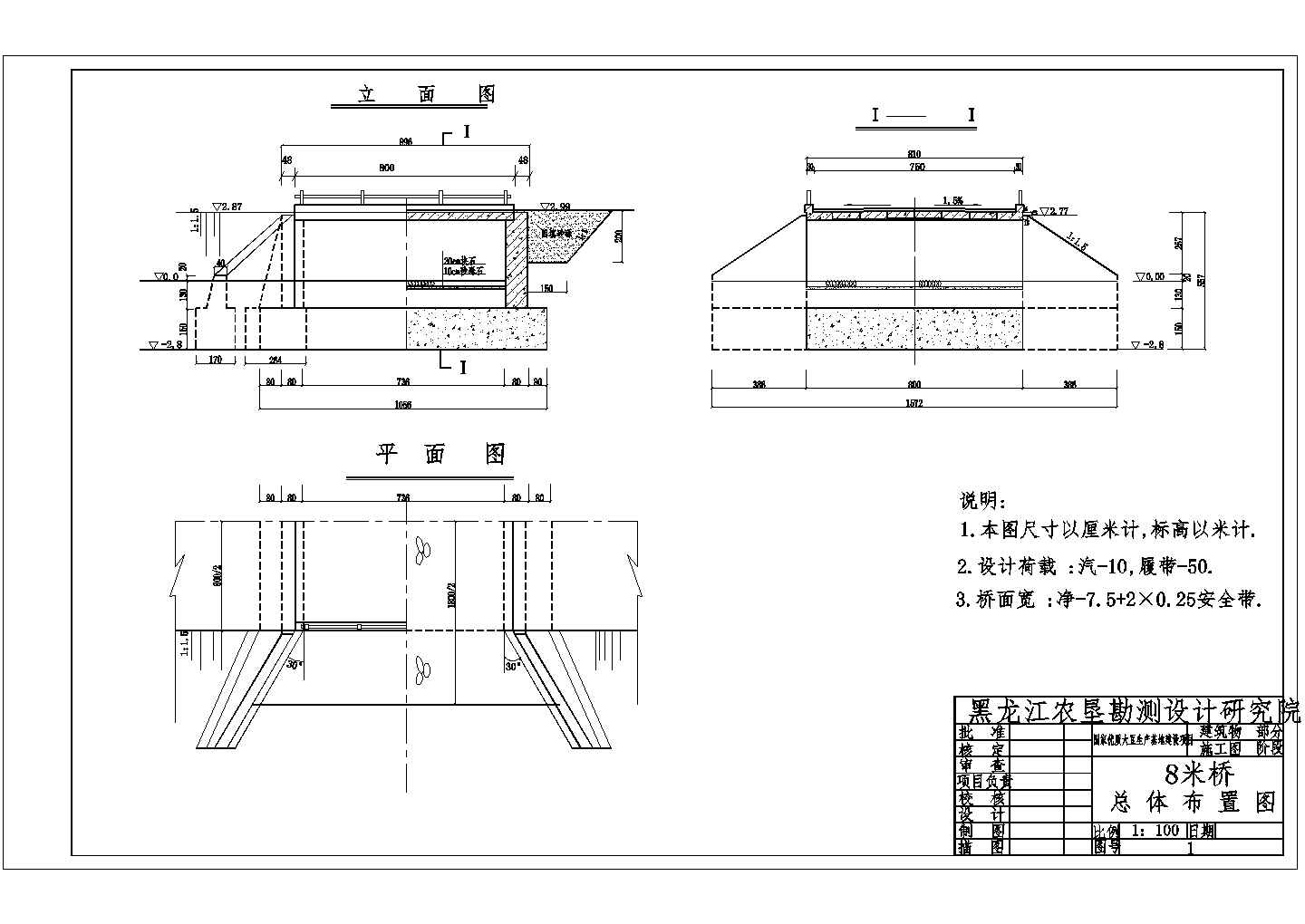黑龙江垦区北安科研所国家优质大豆生产基地建设项目重力桥施工图纸