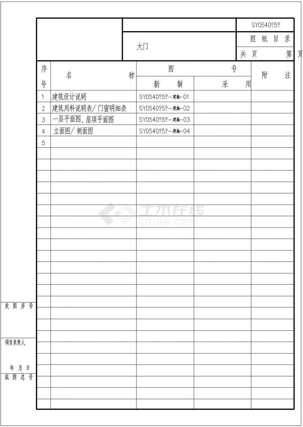 三套中学学校大门建筑设计施工图-图一