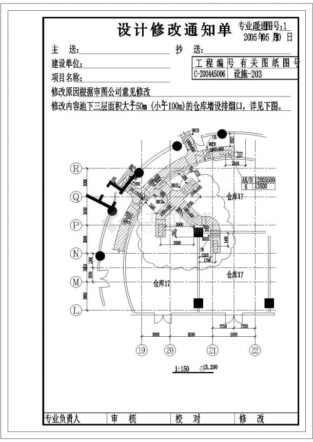 [上海]知名超高层大厦空调通风全套设计施工图纸一（含图纸目录、机房详图、系统图）-图一