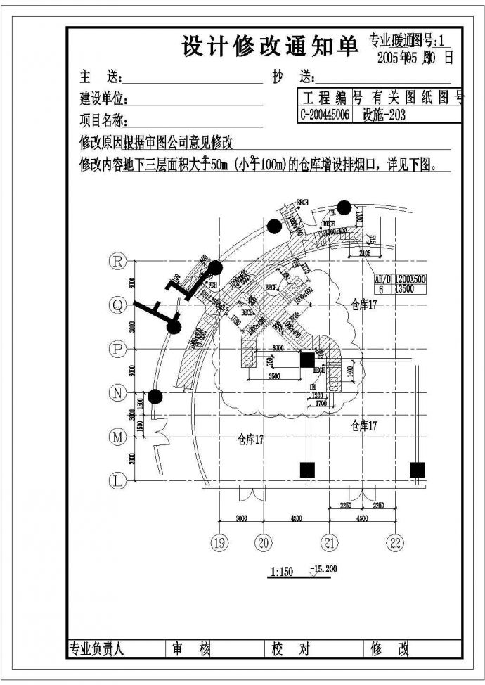 [上海]知名超高层大厦空调通风全套设计施工图纸一（含图纸目录、机房详图、系统图）_图1
