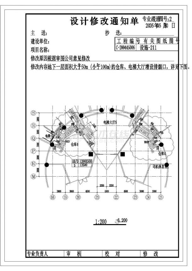 [上海]知名超高层大厦空调通风全套设计施工图纸一（含图纸目录、机房详图、系统图）-图二