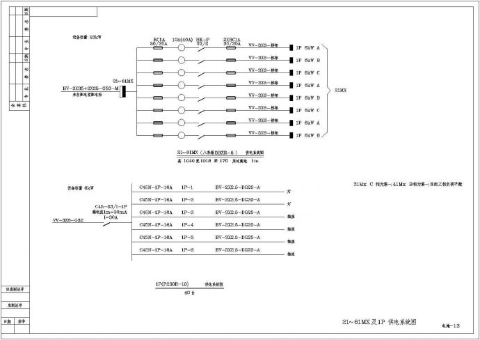 办公楼电气设计及施工方案全套CAD图_图1