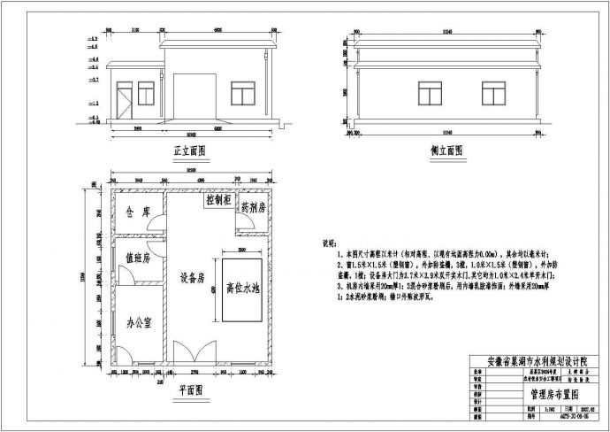 居巢区某农村饮水安全工程项目结构布置图_图1