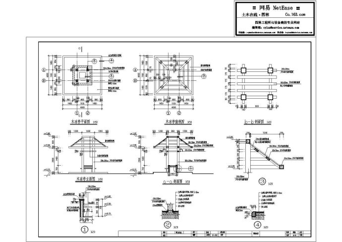 木亭施工大样详图，共9张图纸_图1