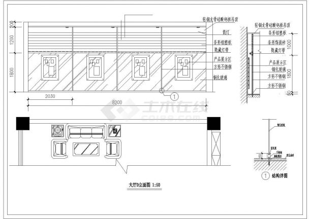 某大厦办公室精装修装饰设计CAD图纸-图二