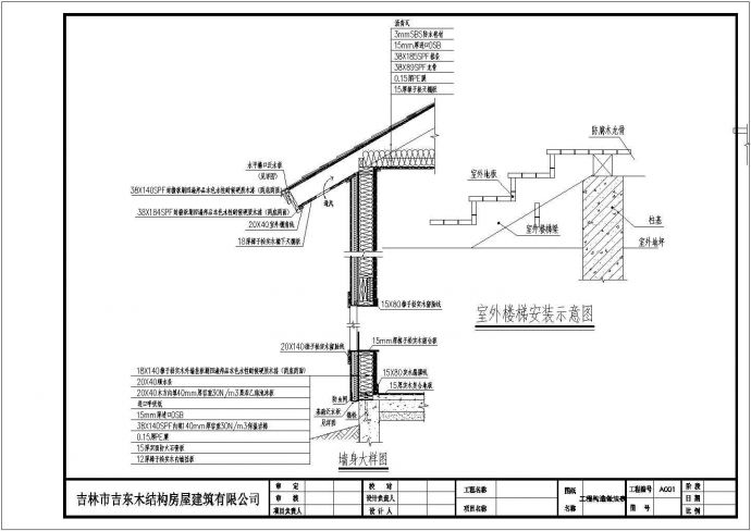 某地景区山顶木屋建筑基础设计施工图_图1