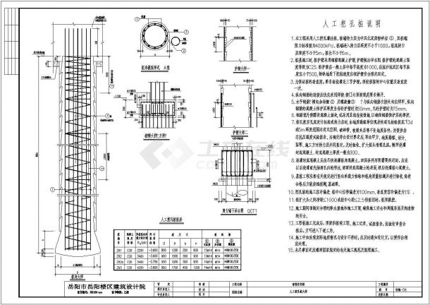 某小区16层住宅楼框架结构设计施工图-图二