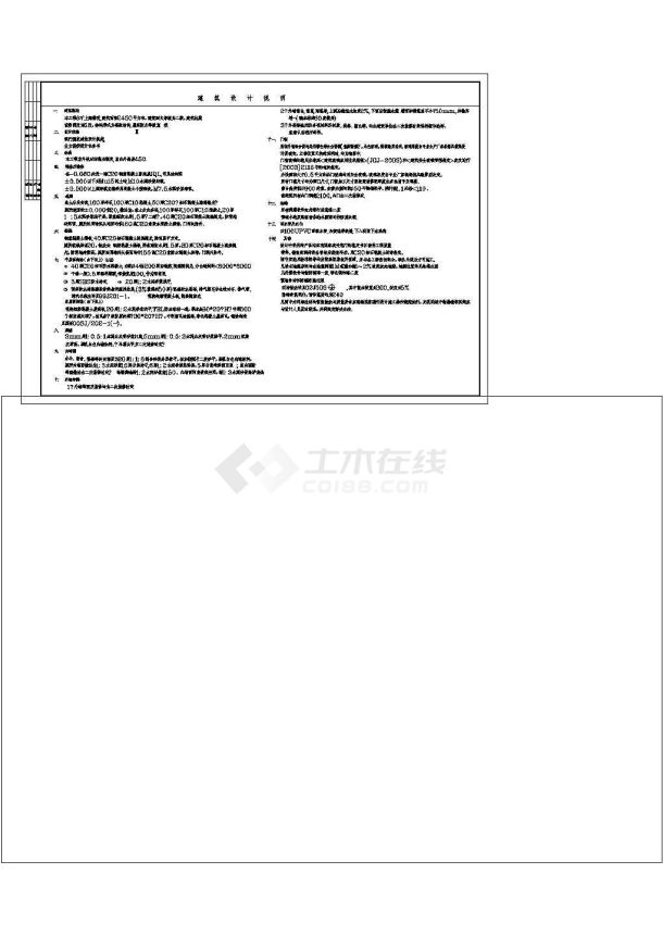 小渡假村宾馆建筑施工cad设计方案图纸-图二