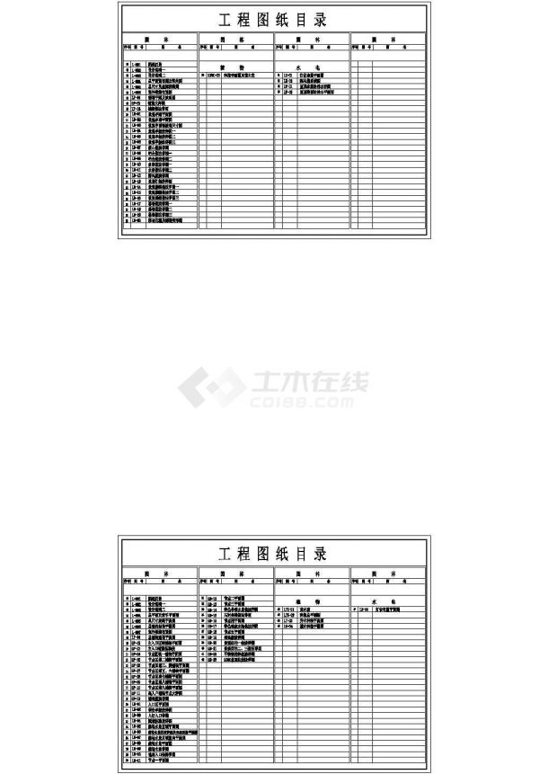 华夏酒店屋顶花园施工图，共12张图纸-图一