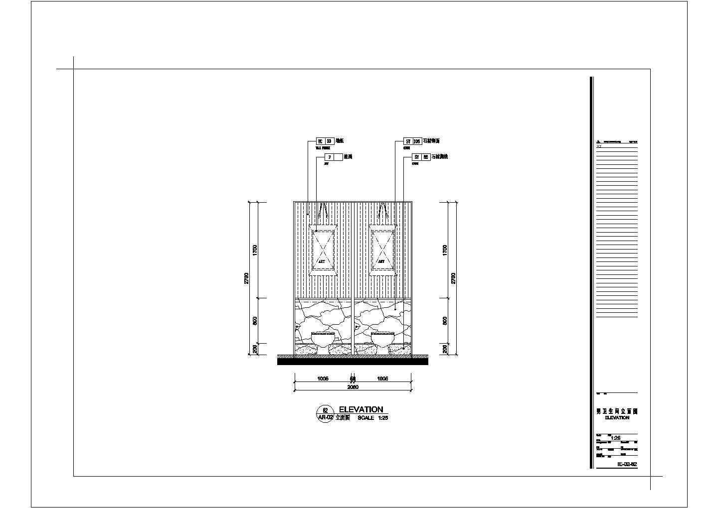 中餐厅洗手间立面建筑施工CAD设计图纸