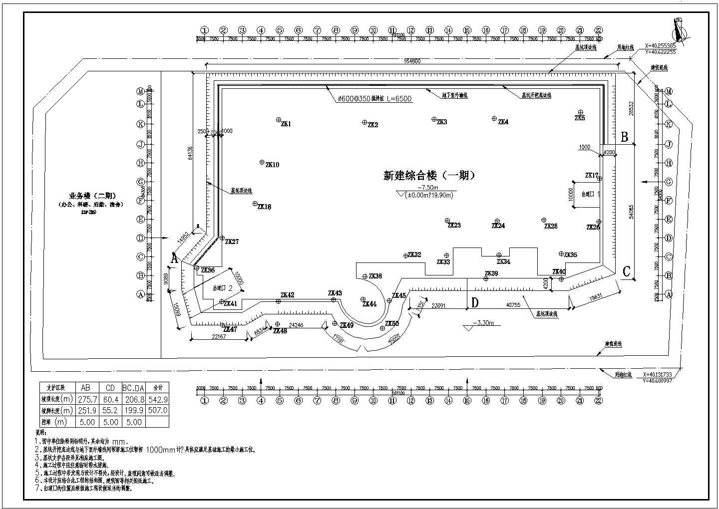 广州某工程地下室基坑支护结构设计施工图