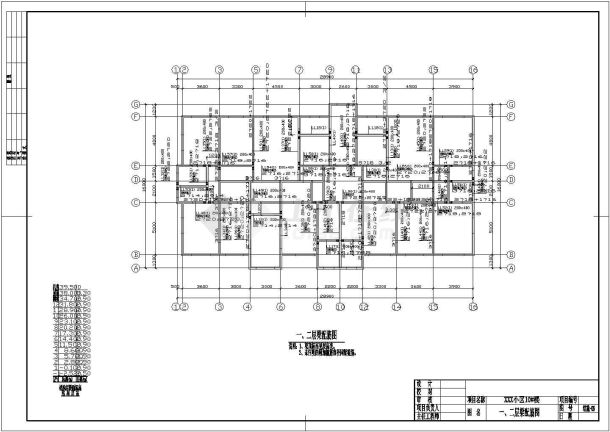 某地十二层剪力墙结构住宅楼结构施工图-图一