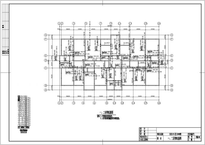 某地十二层剪力墙结构住宅楼结构施工图_图1