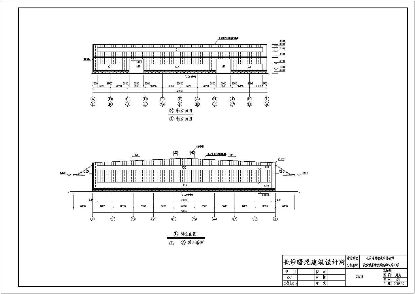 湖南某物流园仓库钢结构设计施工图