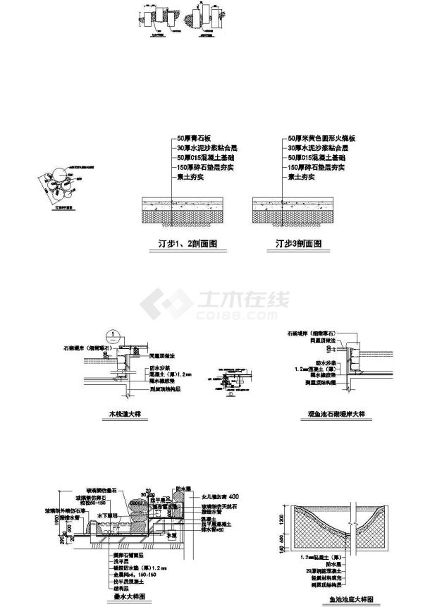 汀步木栈道观鱼池叠水详图-图一