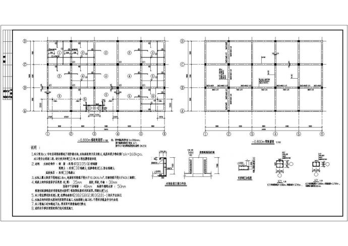 某电信局地下消防储水池结构设计施工图_图1