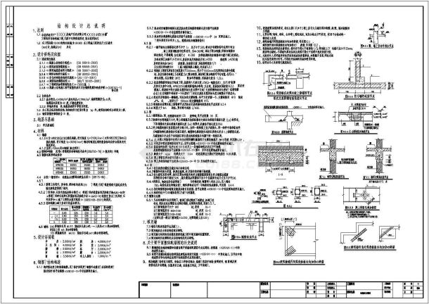 某地七层底框结构厂房结构施工图-图二