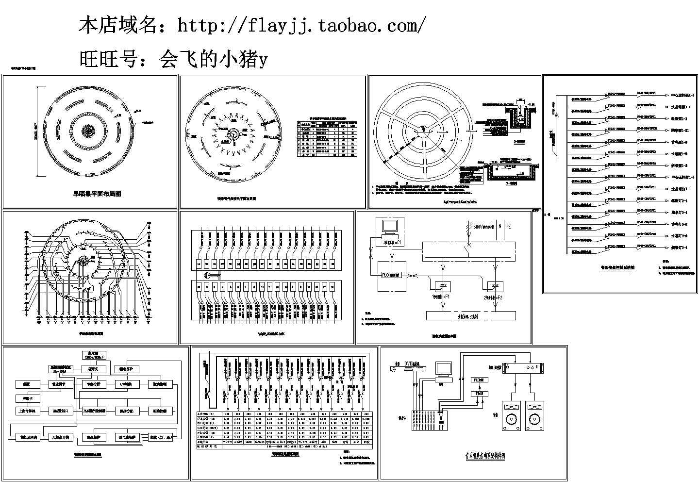 【西安】某广场旱喷泉工程平面管件及喷头布局电路设计施工CAD图纸