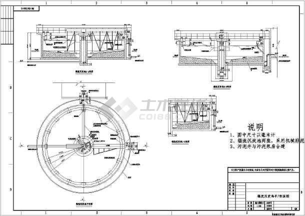 直径16m辐流式沉淀池工艺设计cad图纸-图一