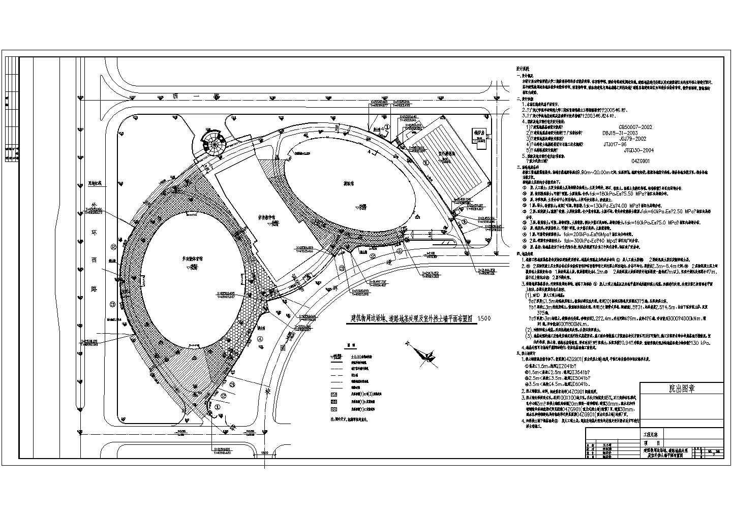 某师范学校体育场馆室外工程设计CAD施工图纸