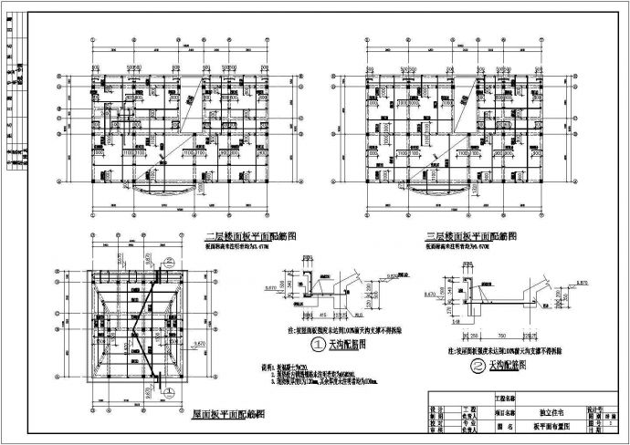 某模板图表示二层框架别墅结构施工图_图1