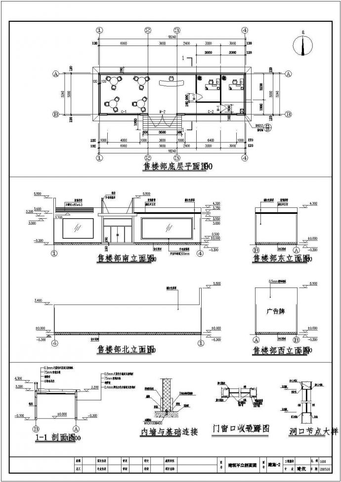 某地单层刚架结构售楼部结构设计施工图_图1